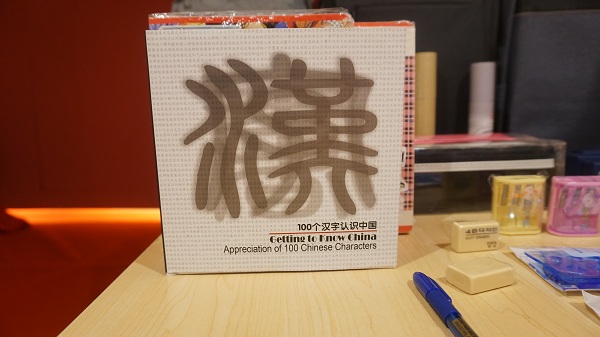 5.《一百个汉字认识中国》.JPG
