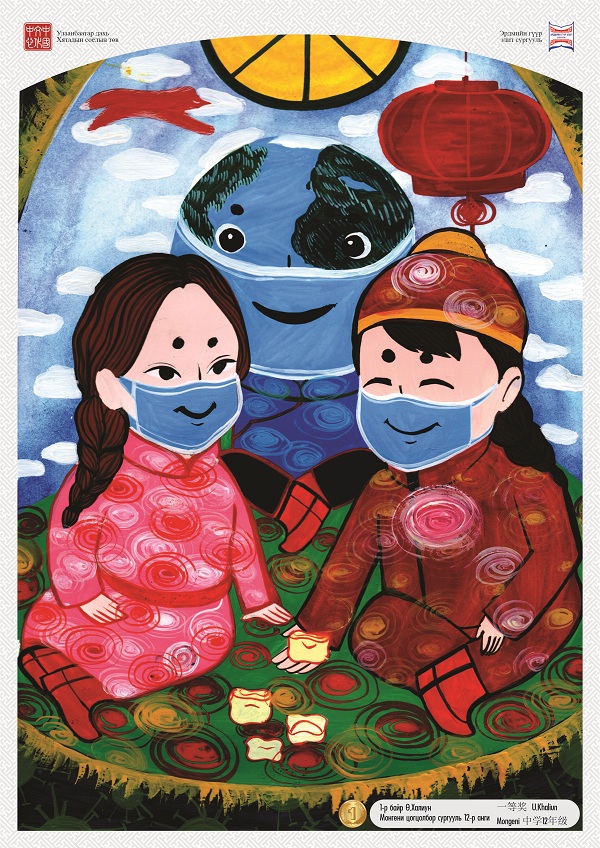 2. Khaliun同学作品《友谊》.jpg