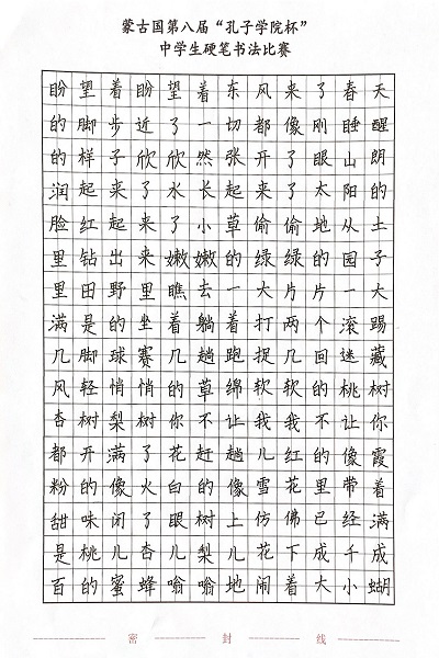 二等奖-张欣茹.jpg