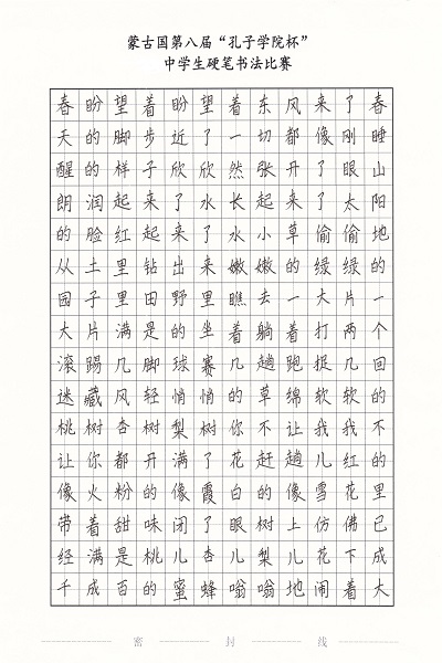 二等奖-文静.jpg