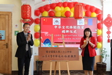 山东大学中华文化体验教室在蒙古国立大学孔子学院下设孔子课堂揭牌