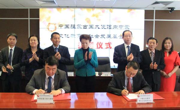 中国驻蒙使馆与基金会签署捐赠协议.jpg
