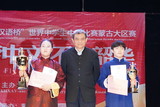 第十五届“汉语桥”世界中学生中文比赛蒙古国大区赛圆满收官