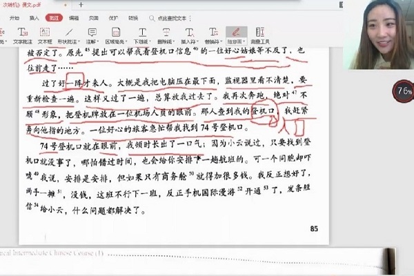 5网课录制中.jpg