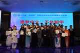 2026“汉语桥”世界中学生中文比赛——蒙古国大区赛成功举办