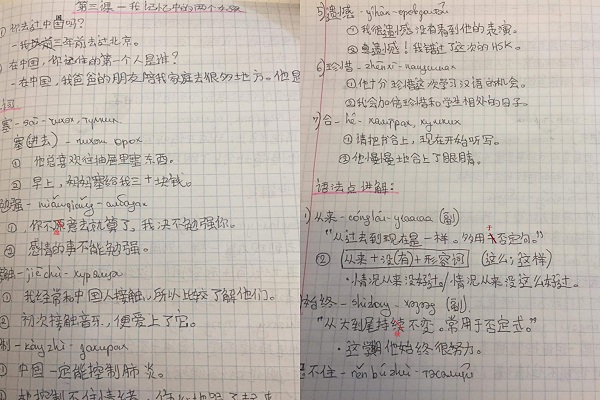 4学生学习笔记.jpg