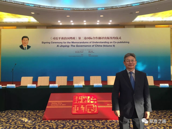 其米德策耶教授赴北京出席《习近平谈治国理政》第二卷国际合作翻译出版签约仪式.jpg