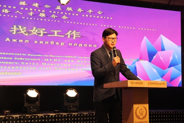 布木策恩德副司长致辞.JPG