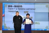 首届蒙古国中学生“汉语故事会”成功举办