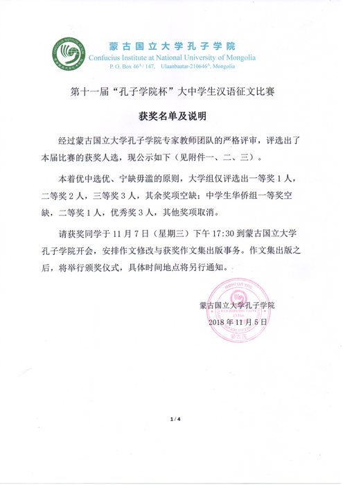 获奖名单及说明.jpg