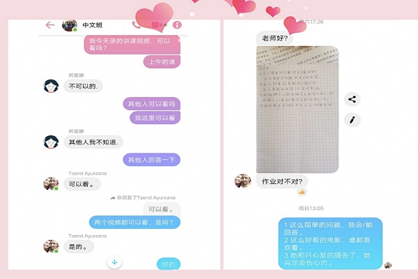 6师生线上交流.jpg