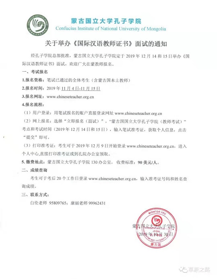 面试通知1.jpg