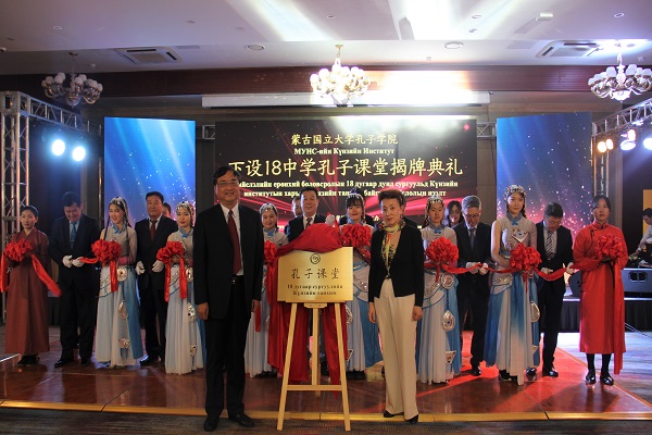 与会嘉宾为18中学孔子课堂揭牌、剪彩.JPG