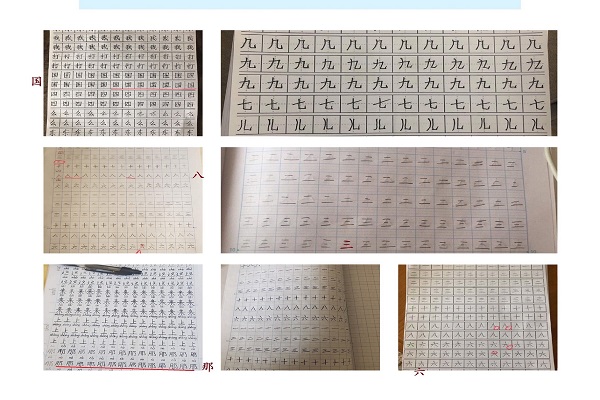 学生汉字书写作业照片.JPG