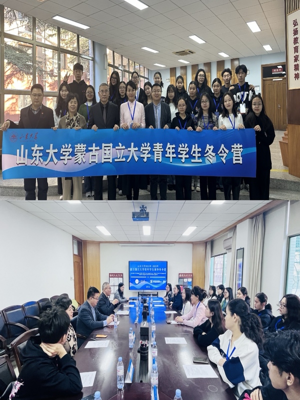 蒙古国立大学孔子学院青年学生来华冬令营.jpg