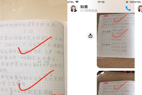 9.学生作业批改记录.jpg