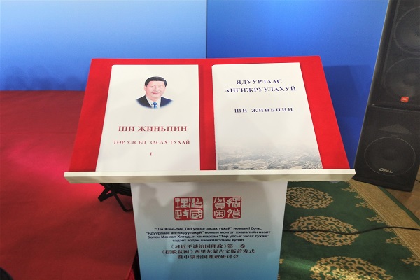 5《习近平谈治国理政》第一卷、《摆脱贫困》西里尔蒙古文版.jpg