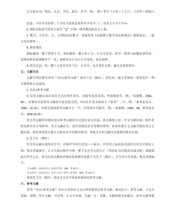 蒙古国征稿启事5.PNG