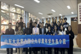 山东大学举办蒙古国青年学生来华冬令营