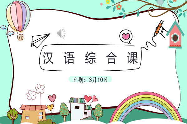 教师课件（PPT首页）1.png