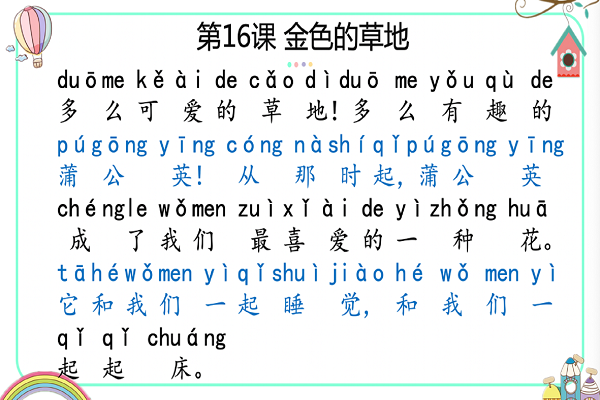 4课件展示.png