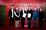 蒙古国立大学孔子学院与乌兰巴托中国文化中心合作协议签约仪式成功举办