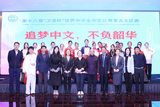 2025年度“汉语桥”世界中学生中文比赛 -蒙古国大区赛成功举办